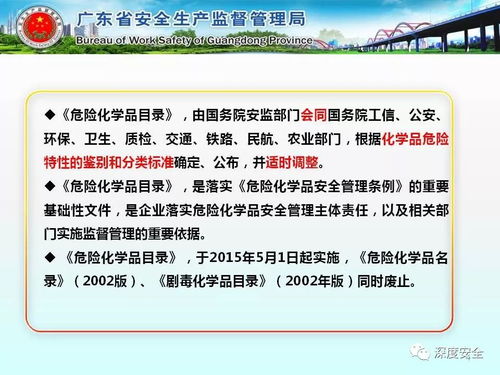 工貿(mào)企業(yè)危險(xiǎn)化學(xué)品安全管理 從規(guī)范到實(shí)踐