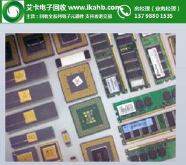 艾卡電子 專業的庫存IC回收廠家，單片機與電子元器件一站式回收服務